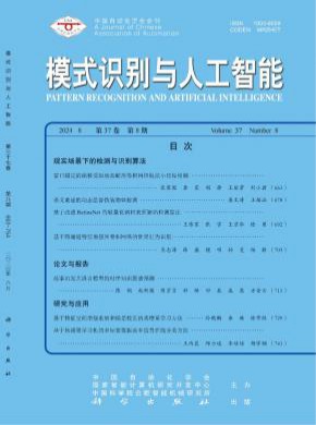 模式识别与人工智能